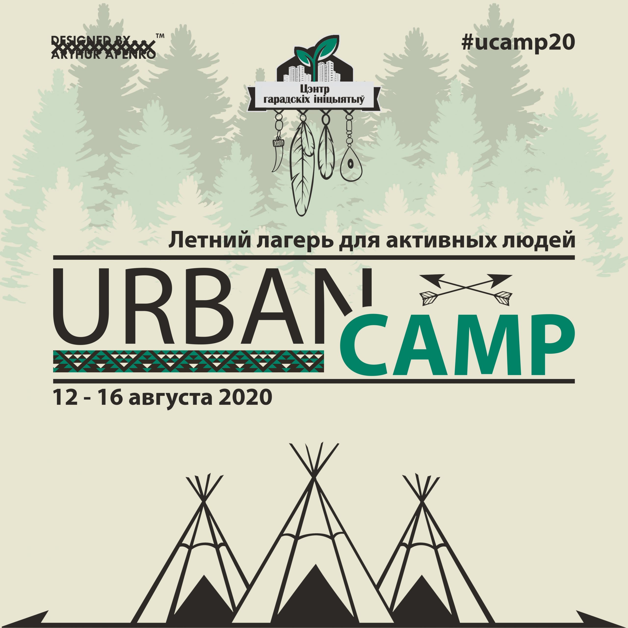 UrbanCamp2020!