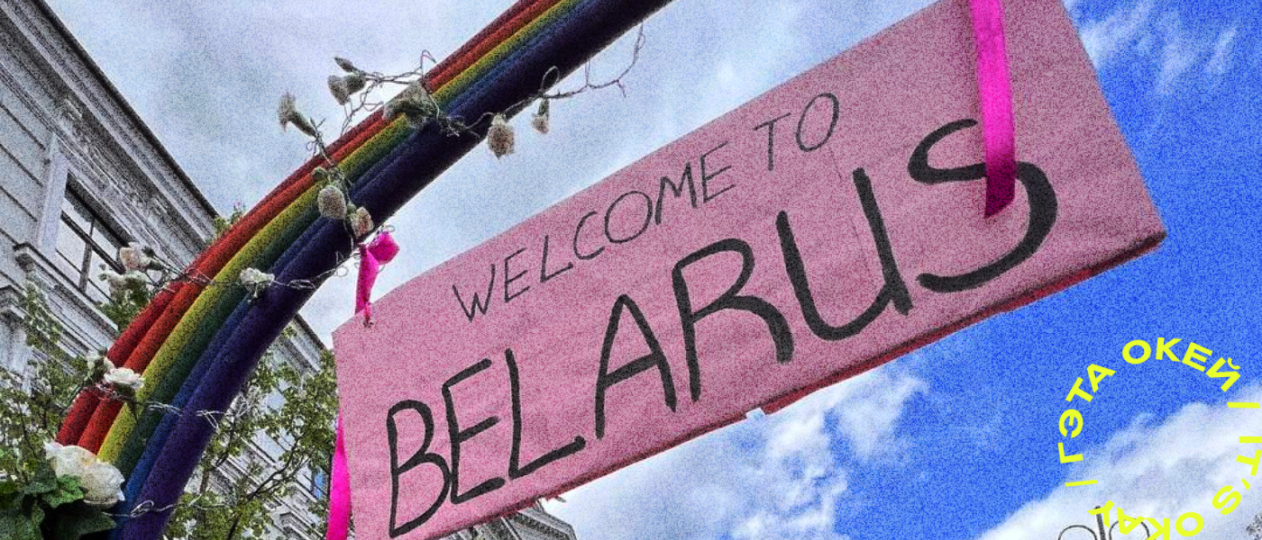 Стыгматызацыя ЛГБТК+ людзей у беларускім грамадстве. Даследаванне